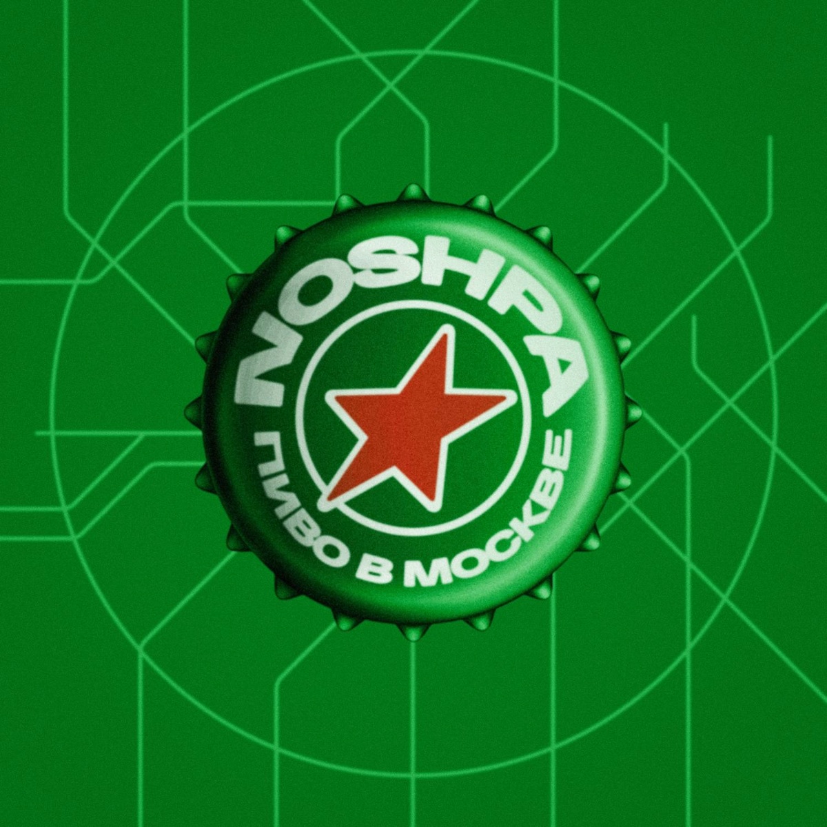 ПИВО В МОСКВЕ - NOSHPA