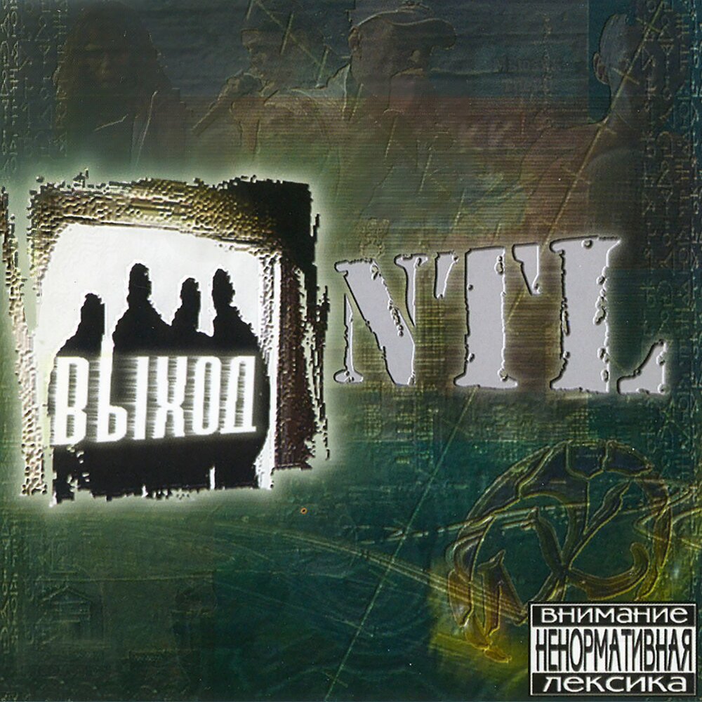 Братья - NTL