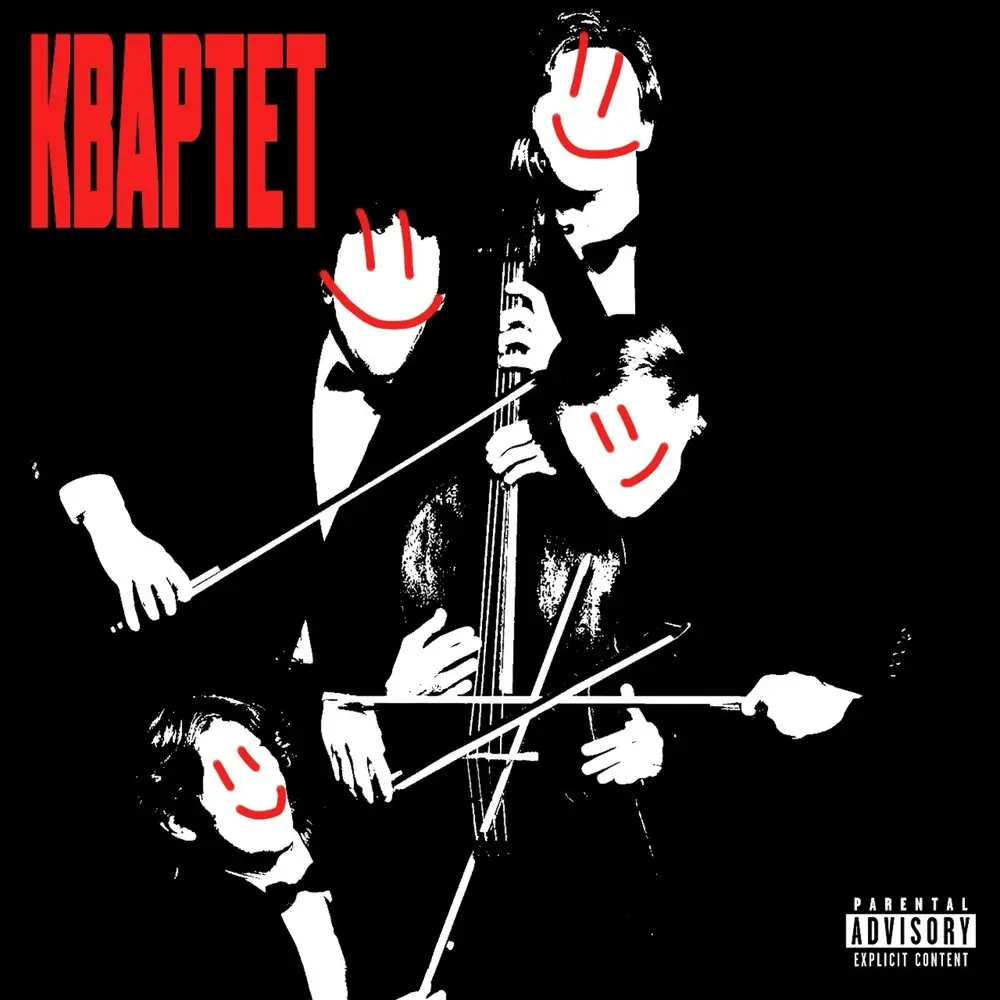 КВАРТЕТ (Prod. by INACHI BEATS) - Nun-chaki, МС Кальмар, INACHI, СОБЫТИЕ