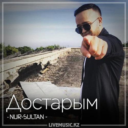 NUR-SULTAN - Достарым (2018)