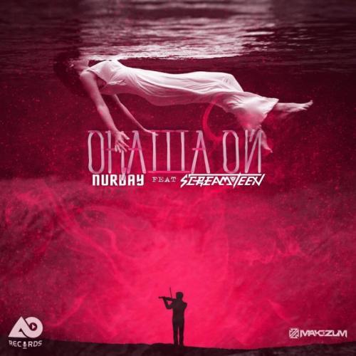Nurbay & Screamteen - Оңаша Ой (AO COMMAND)