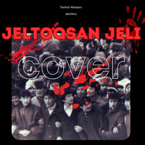 Nurbol Akbayev - Jeltoqsan jeli