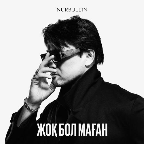 Жоқ бол маған - Nurbullin