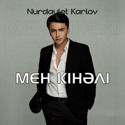Nurdaulet Karlov - Мен кінәлі