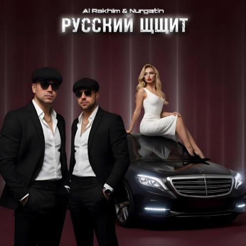 Nurgatin & Al Rakhim - Русский щщит