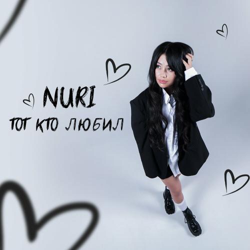 Nuri - Тот Кто Любил