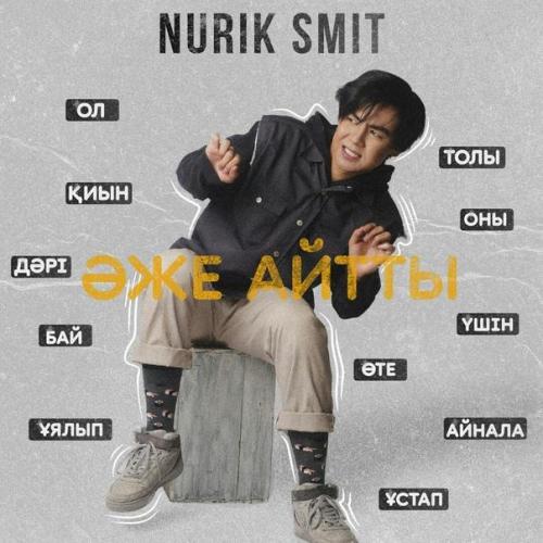 Nurik Smit - Эже Айтты