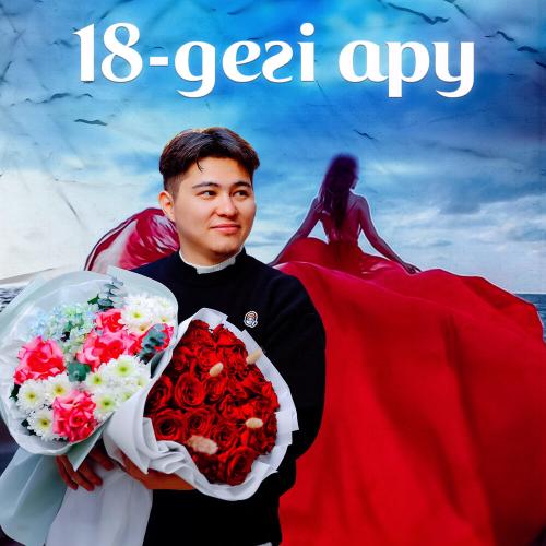 Нұрладдин Сағынов - 18-дегі ару