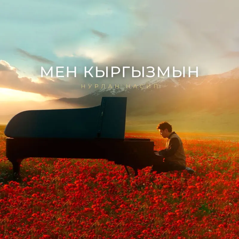 Мен Кыргызмын - Нурлан Насип