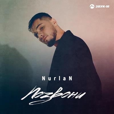 Позвони - NurlaN