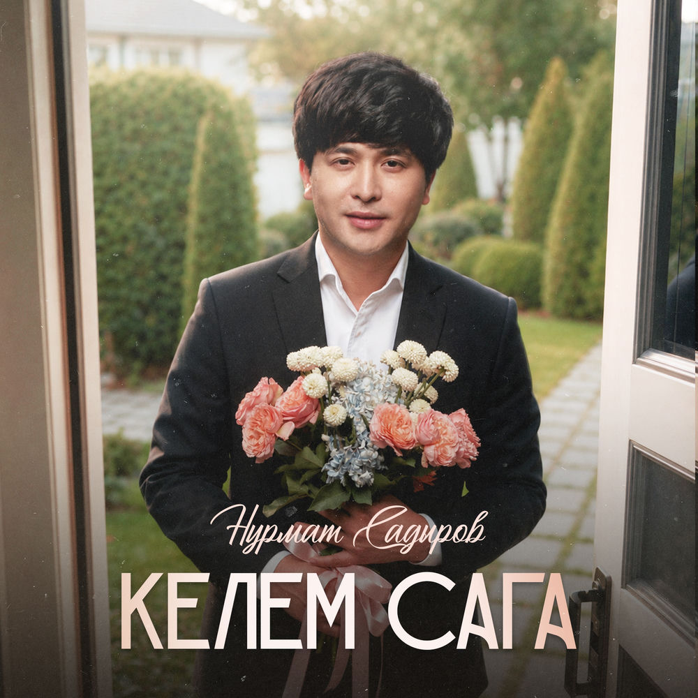 Nurmat Sadyrov - Келем Сага