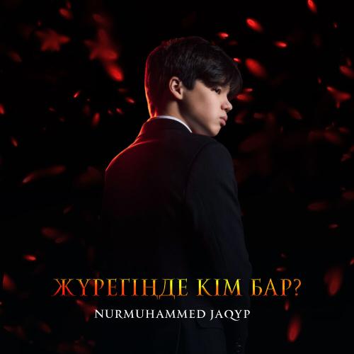 Жүрегіңде кім бар - Nurmuhammed Jaqyp