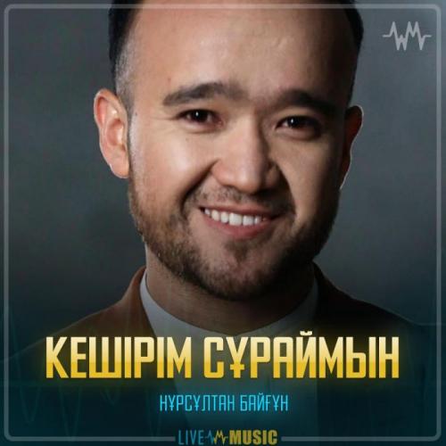 BAYGUN - Кешірім сұраймын