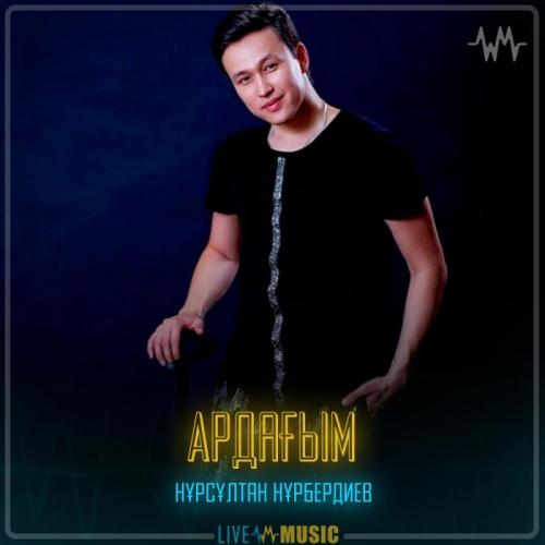 Нұрсұлтан Нұрбердиев - Ардағым