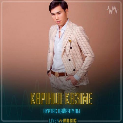 Nurtas Kairatuly - Көрінші көзіме