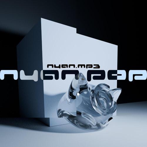 nyan.mp3 - Double Door