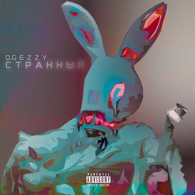 O.G EzzY - Странный
