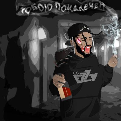 Тобою покалечен - O.G EzzY