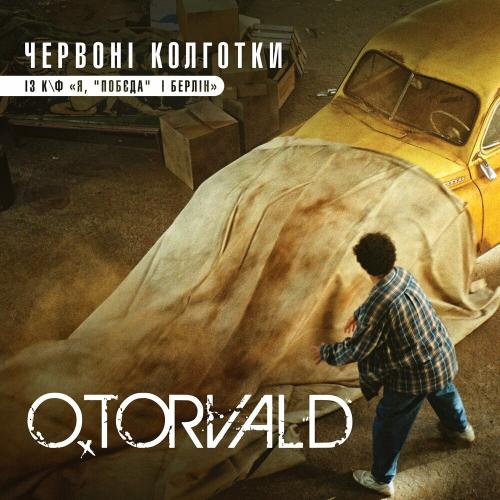 Червоні Колготки (OST Я Побєда І Берлін) - O.Torvald