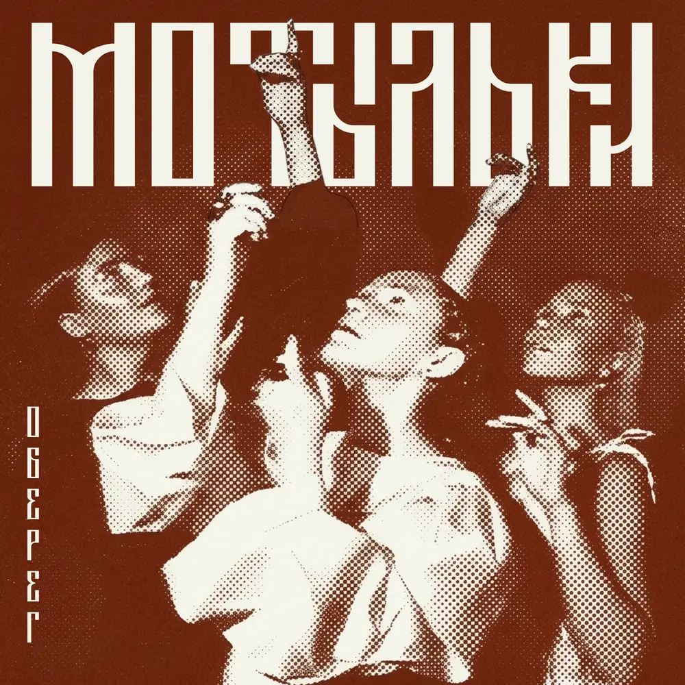 Мотыльки - оберег