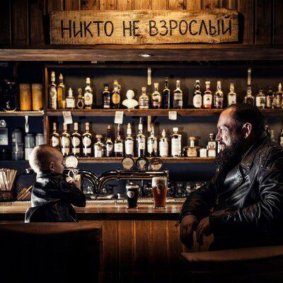 Обними Кита - Никто не взрослый