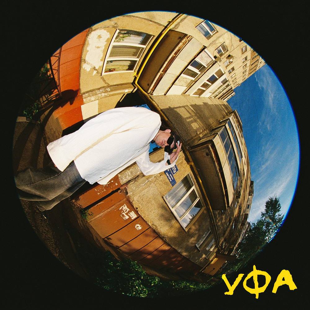 Уфа - OBRAZKOBRA