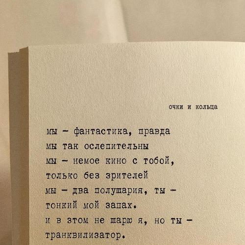 очки и кольца - фантастика