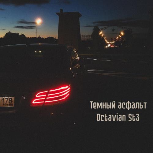 Темный асфальт prod. by Manero - Octavian St3