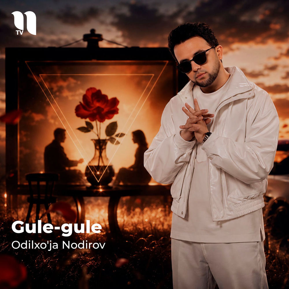 Odilxo'ja Nodirov - Gule-gule