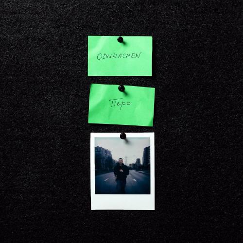 ODURACHEN - Перо