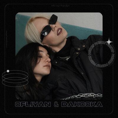 Рокстар - Ofliyan & DAKOOKA