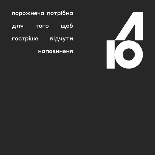 Антиутопія - Oi FUSK