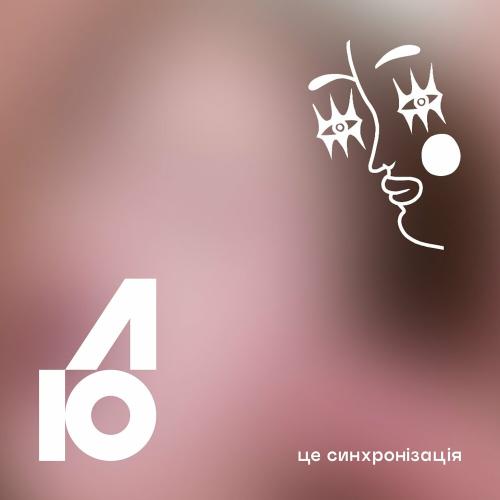 Крихітка - Oi FUSK