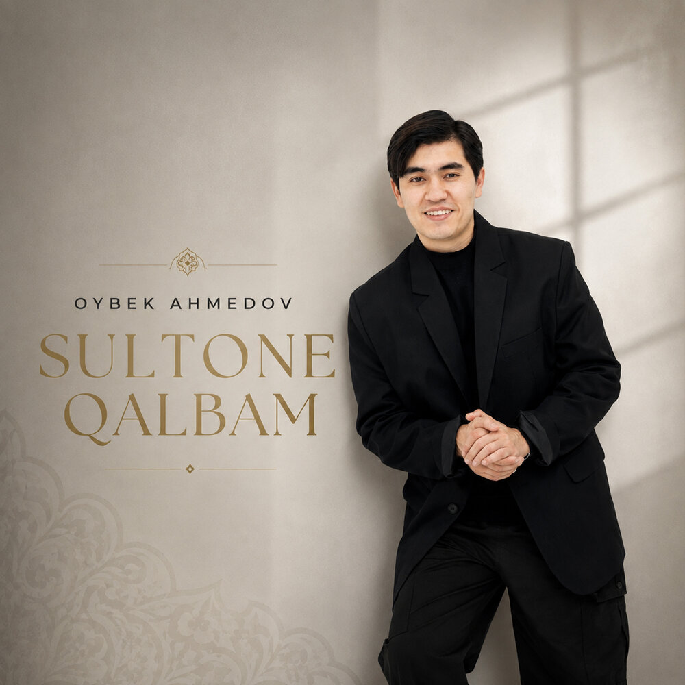 Sultone qalbam - Ойбек Ахмедов