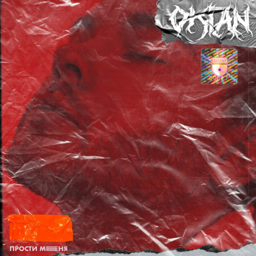 OKIAN - Прости меня