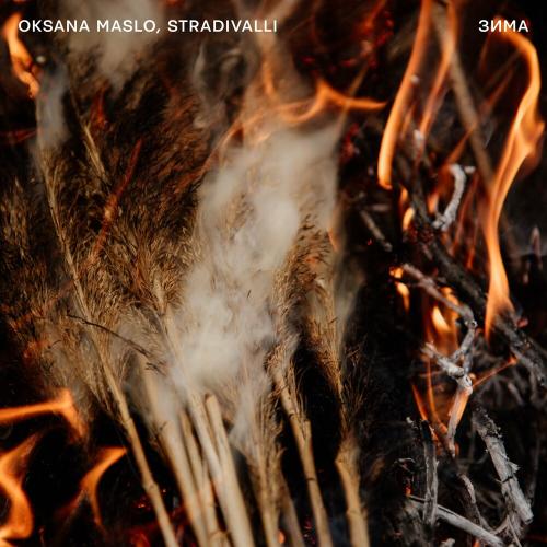 Oksana Maslo feat. Stradivalli - Зима