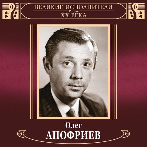 Олег Анофриев - Песенка охраны (Из м-ф -Бременские музыканты-)