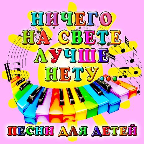 Олег Анофриев - Песня переодетых Бременских музыкантов (Из м-ф -Бременские музыканты-)