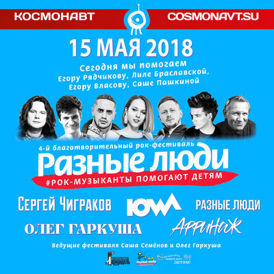 Я стоял на углу Live, СПб, 15_05_2018 - Олег Гаркуша
