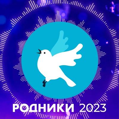 Олег Газманов, Сарма 38 - Родники