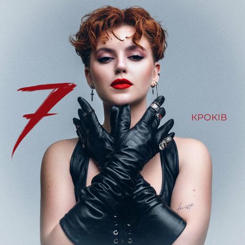 Пробач - Olena Usenko