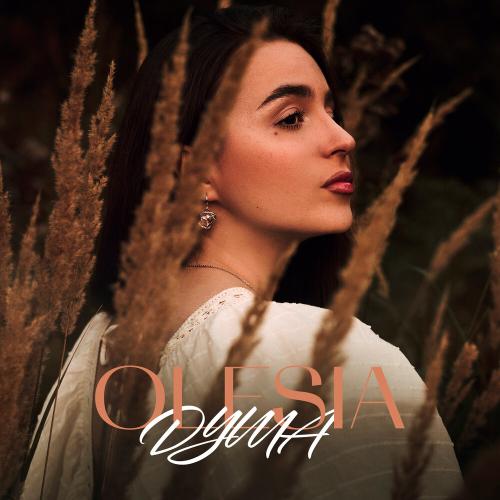 OLESIA - Душа
