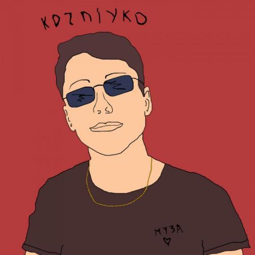 Oleynik & Korniyko - Юля