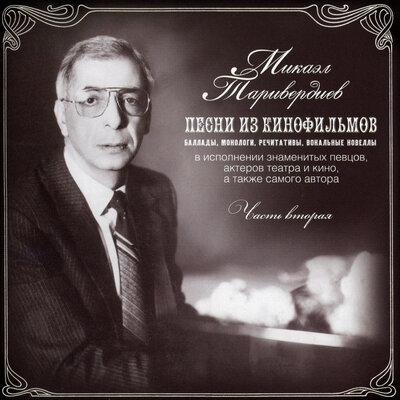 У тебя такие глаза - Ольга Дзусова, Алексей Гориболь