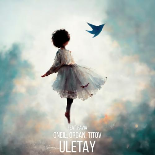 ONEIL feat. ORGAN & Titov & FAVIA - ULETAY 