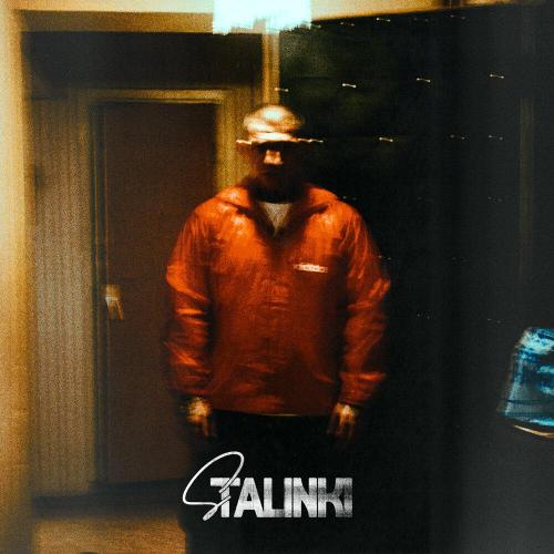 Они - STALINKI