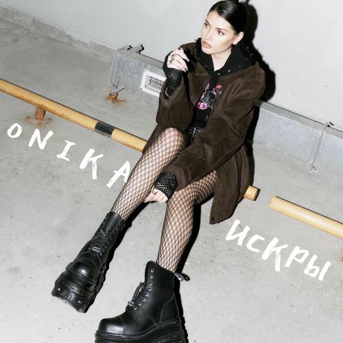 Onika - Искры