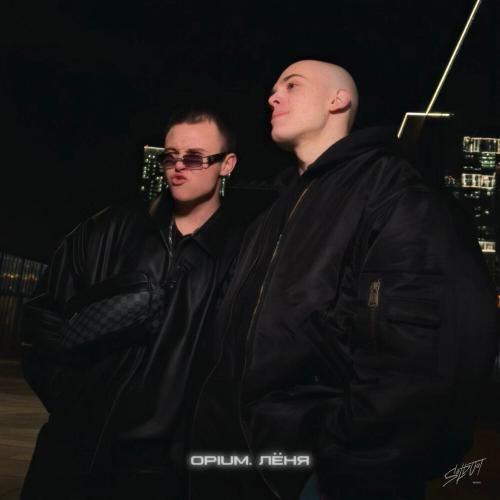 opium, ЛЁНЯ - Coco Chanel