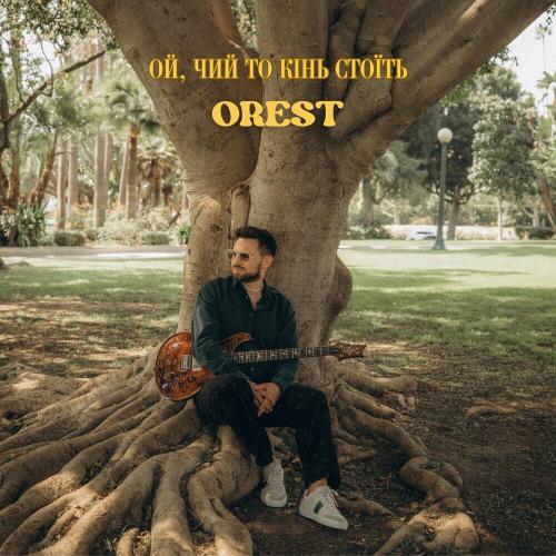 Ой Чий То Кінь Стоїть - Orest