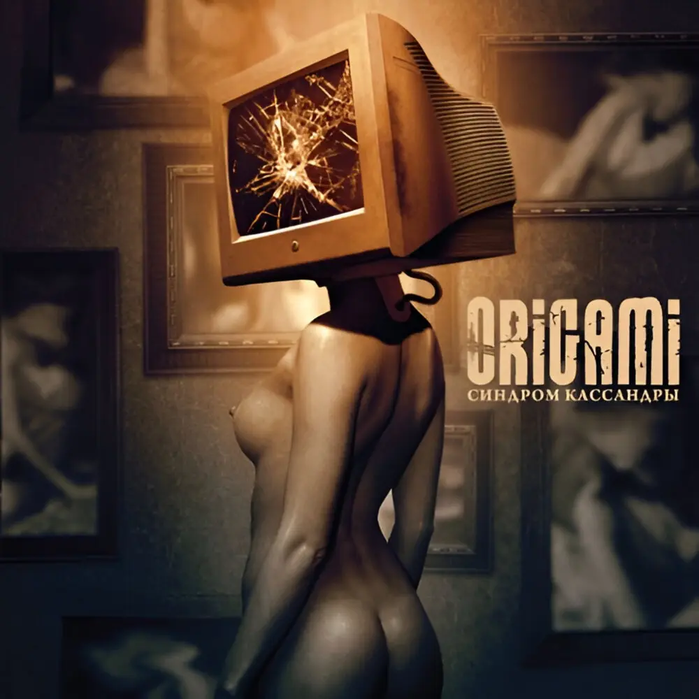 Шоу - Origami